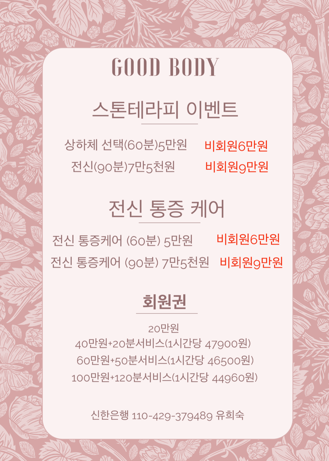 굿바디 picture 8