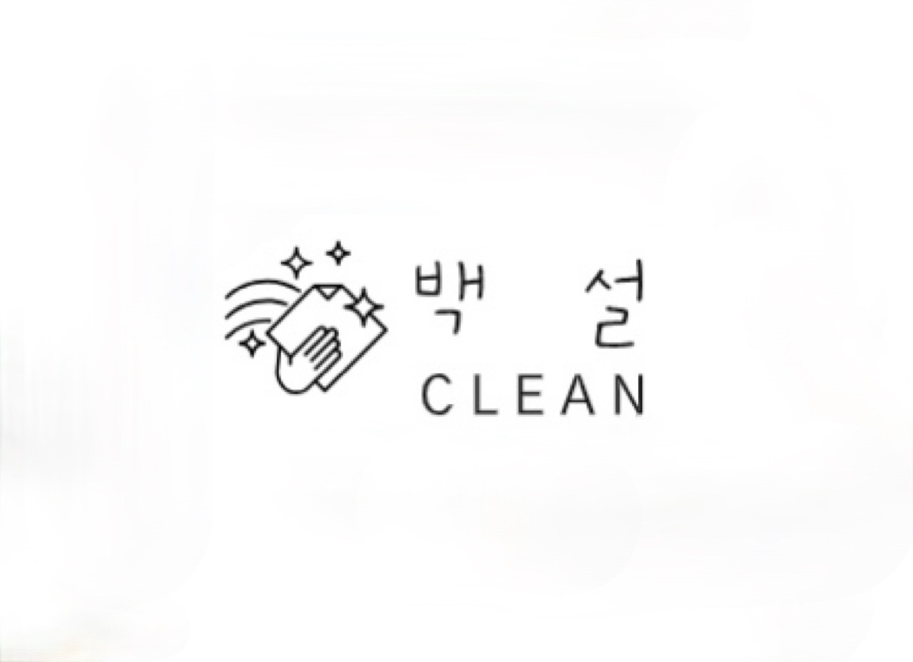 백설클린 picture 0