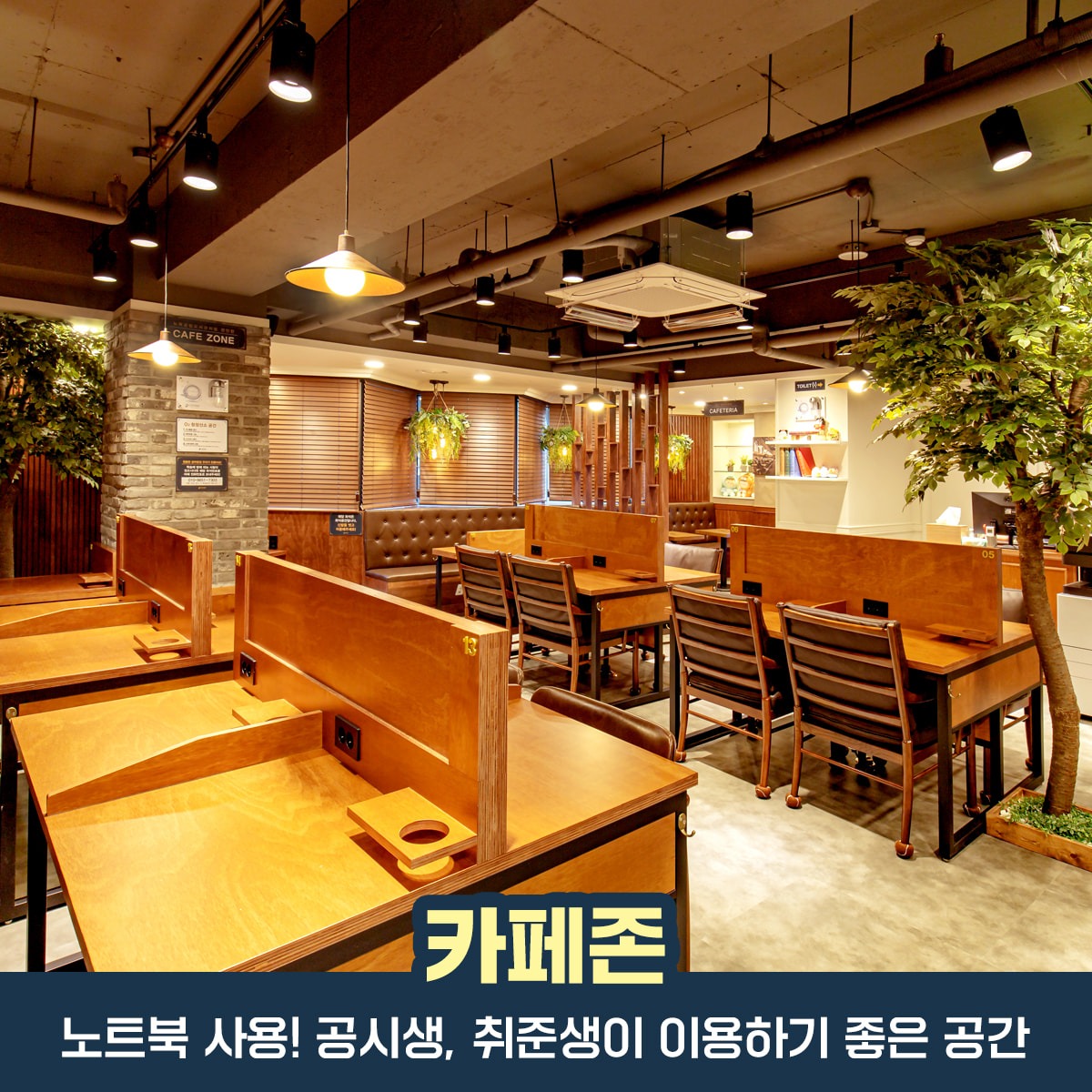 초심스터디카페 원주단구점 picture 0