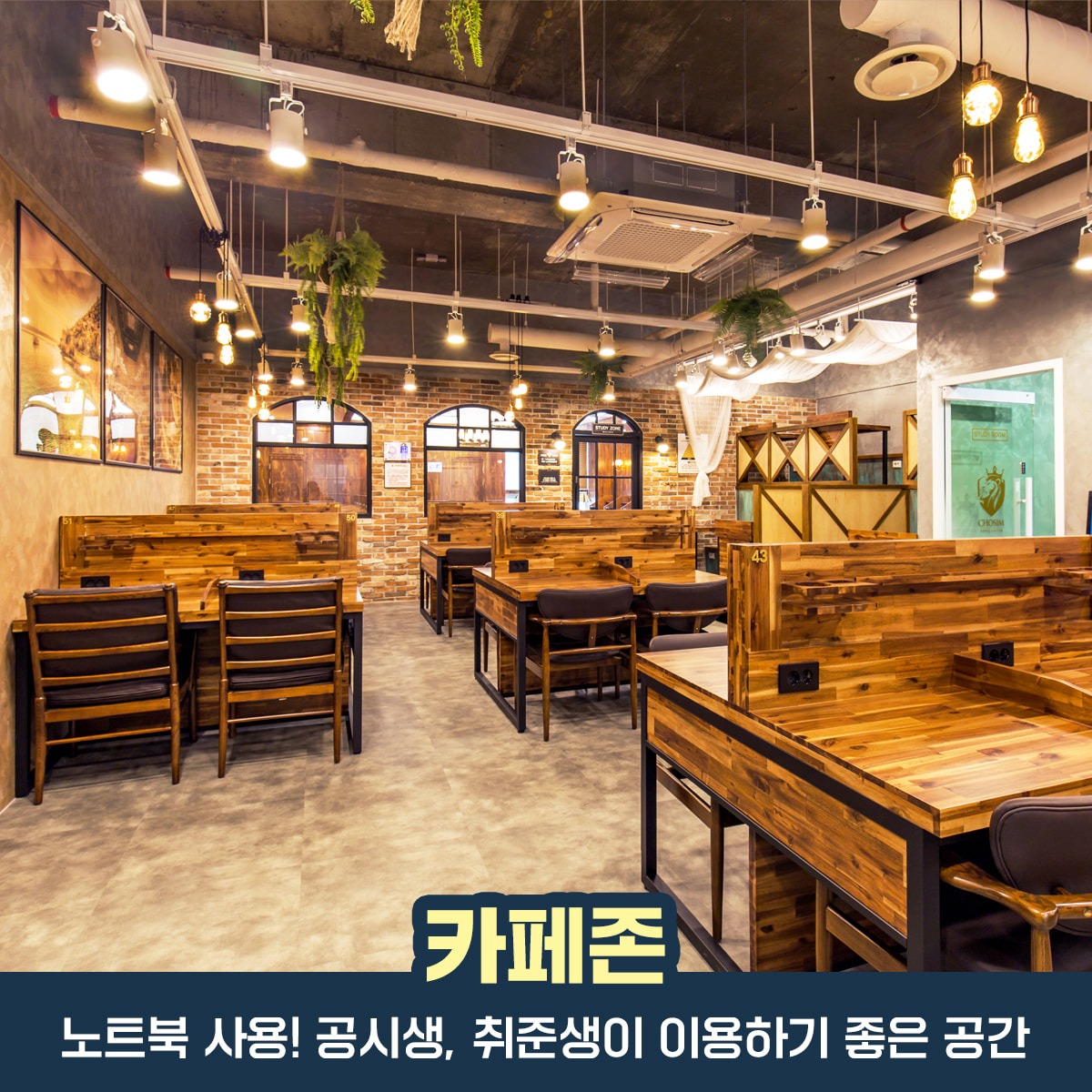 초심스터디카페 원주단구점 picture 2