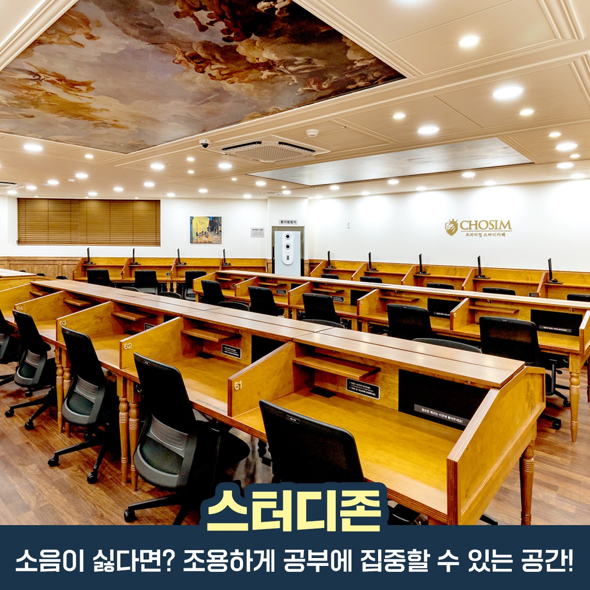 초심스터디카페 원주단구점 picture 3