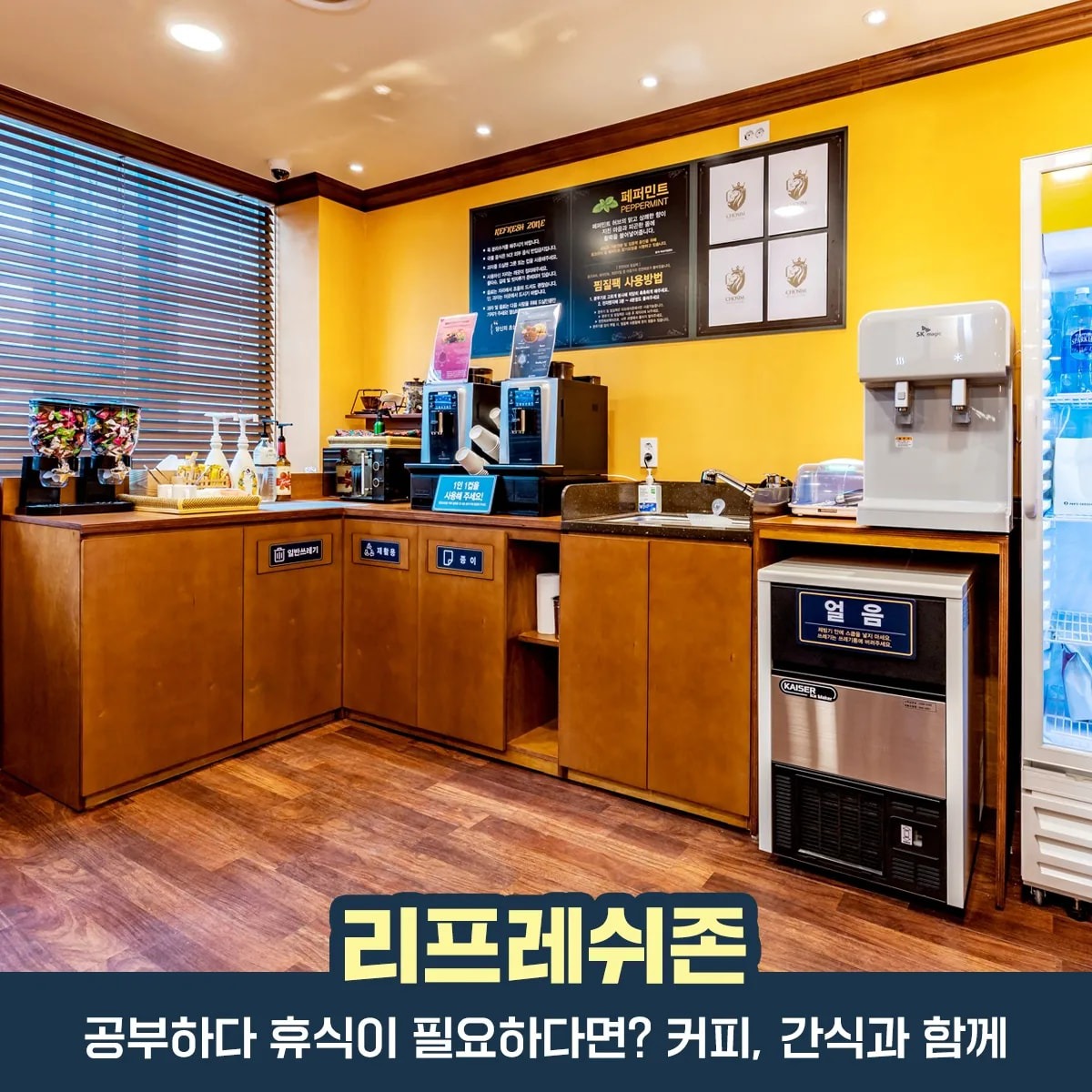 초심스터디카페 원주단구점 picture 6