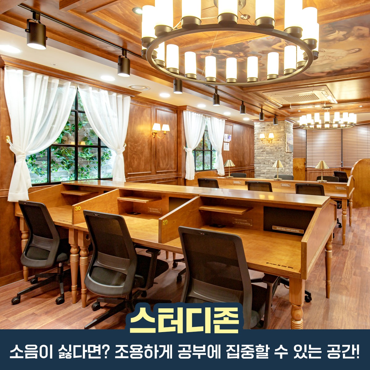 초심스터디카페 원주단구점 picture 7