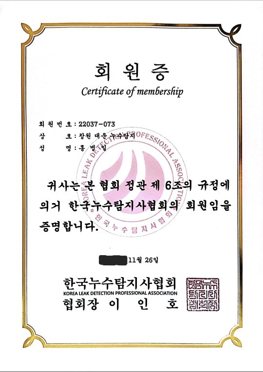 대운누수탐지 picture 2