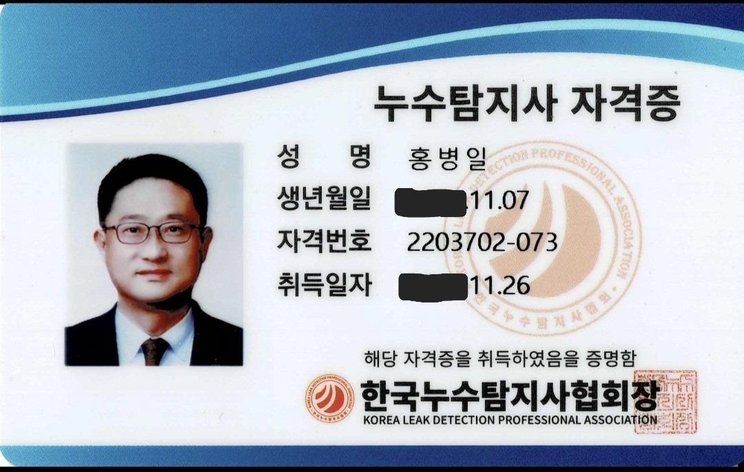 대운누수탐지 picture 3
