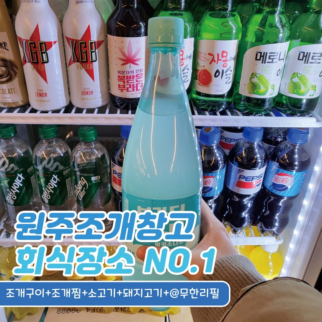 원주조개창고 picture 4