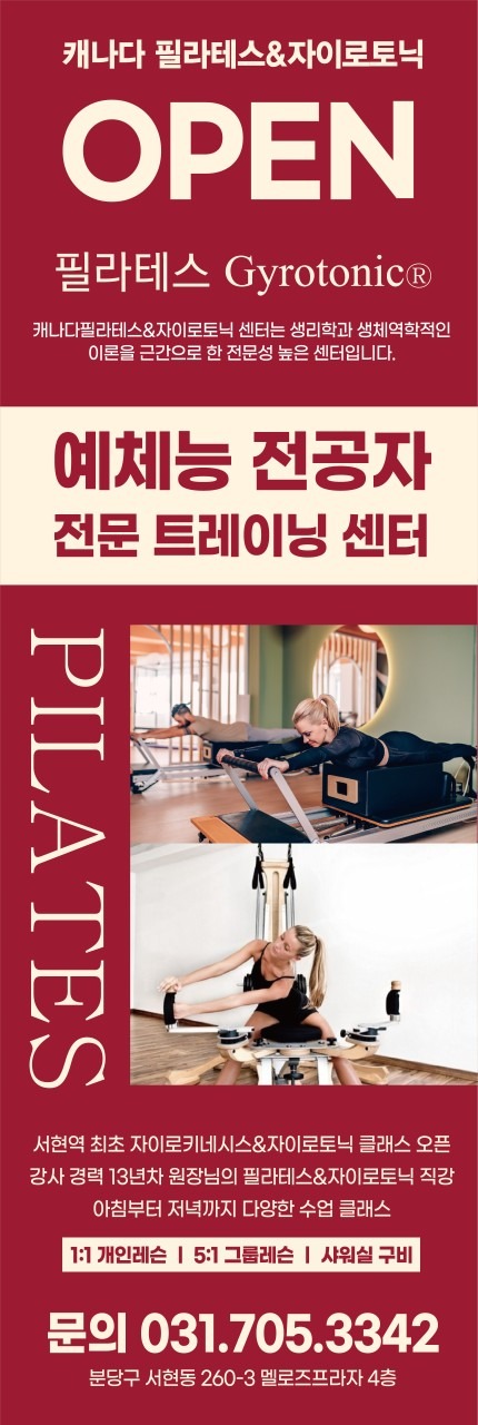 캐나다필라테스 자이로토닉 picture 2