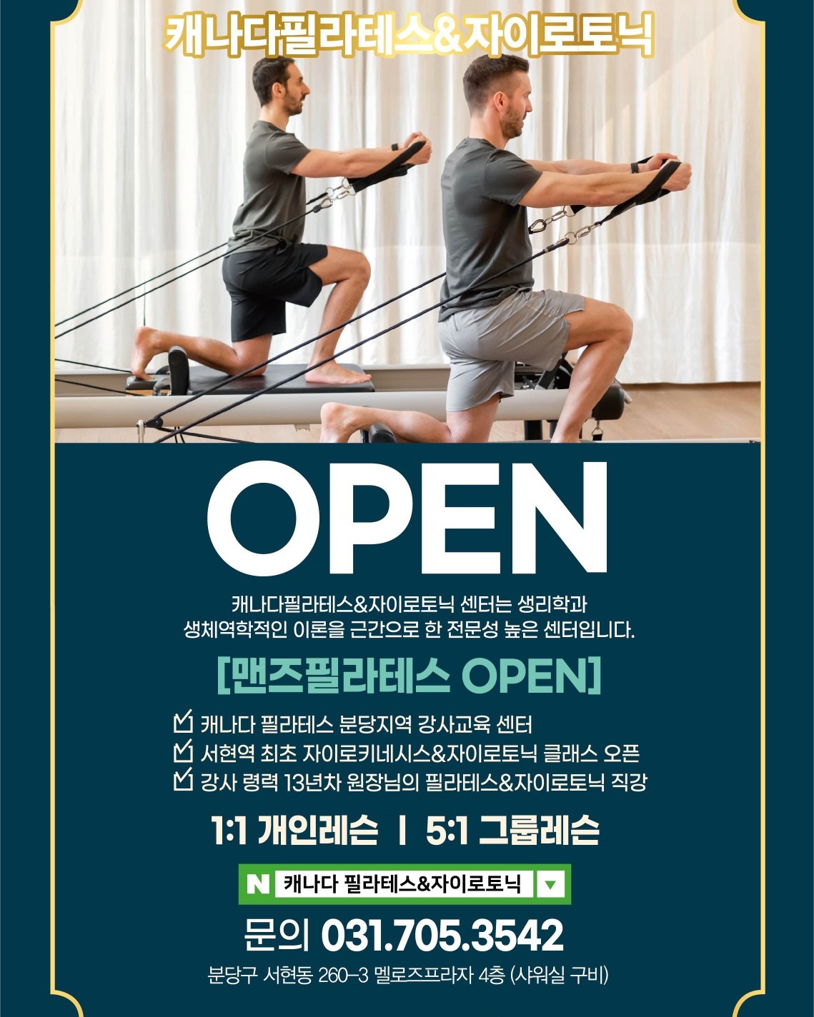 캐나다필라테스 자이로토닉 picture 4