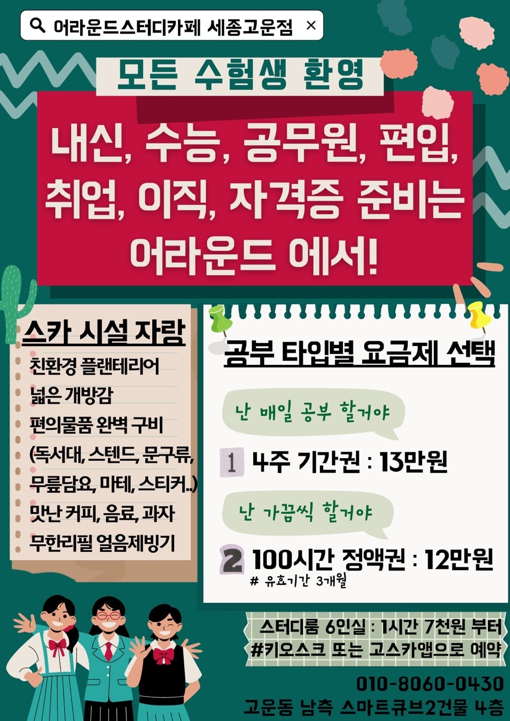 어라운드스터디카페 picture 0