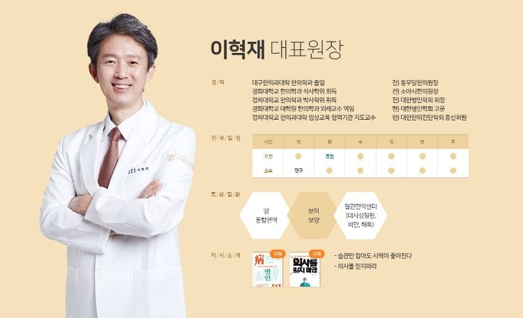 리체한방병원 picture 2