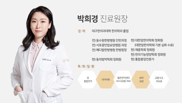 리체한방병원 picture 4