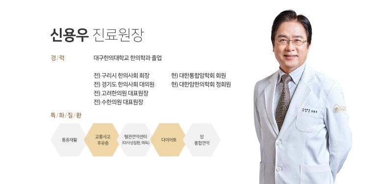 리체한방병원 picture 5