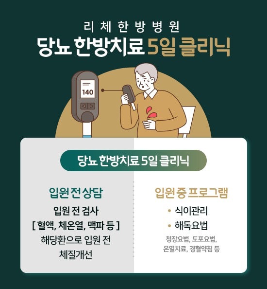 리체한방병원 picture 7
