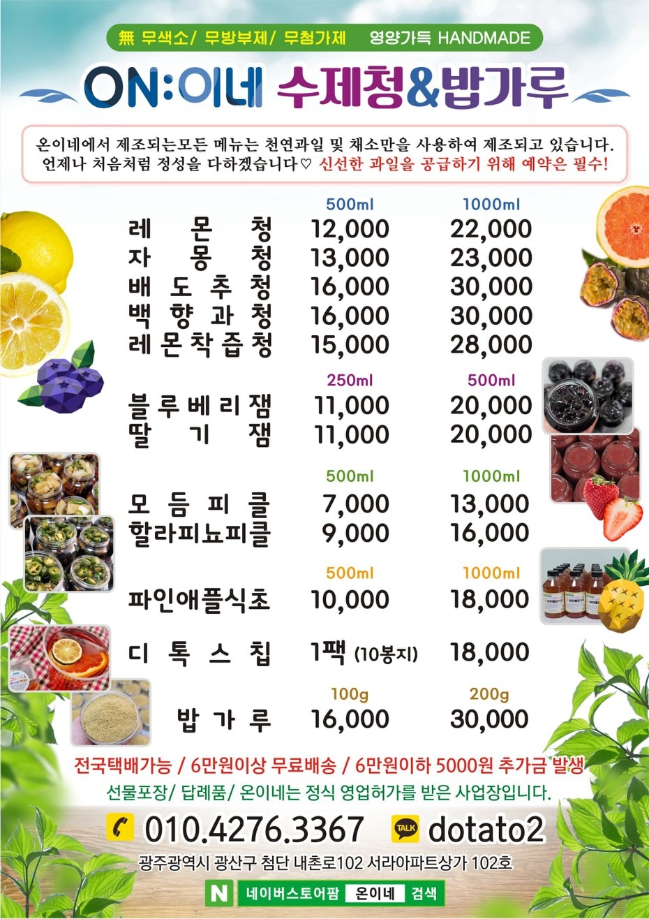 ON이네 picture 6