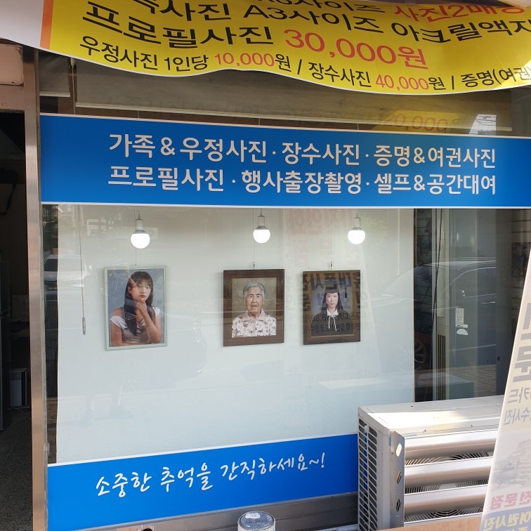 착한사진관 ㆍ자전거 picture 1