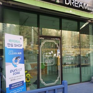 올가드림뷰티