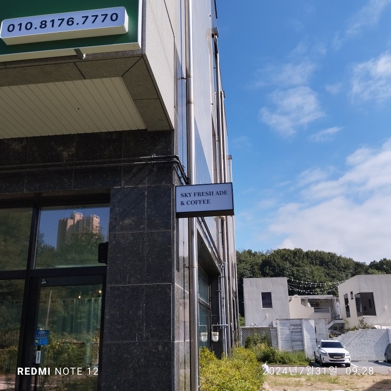 하늘수제청 picture 0