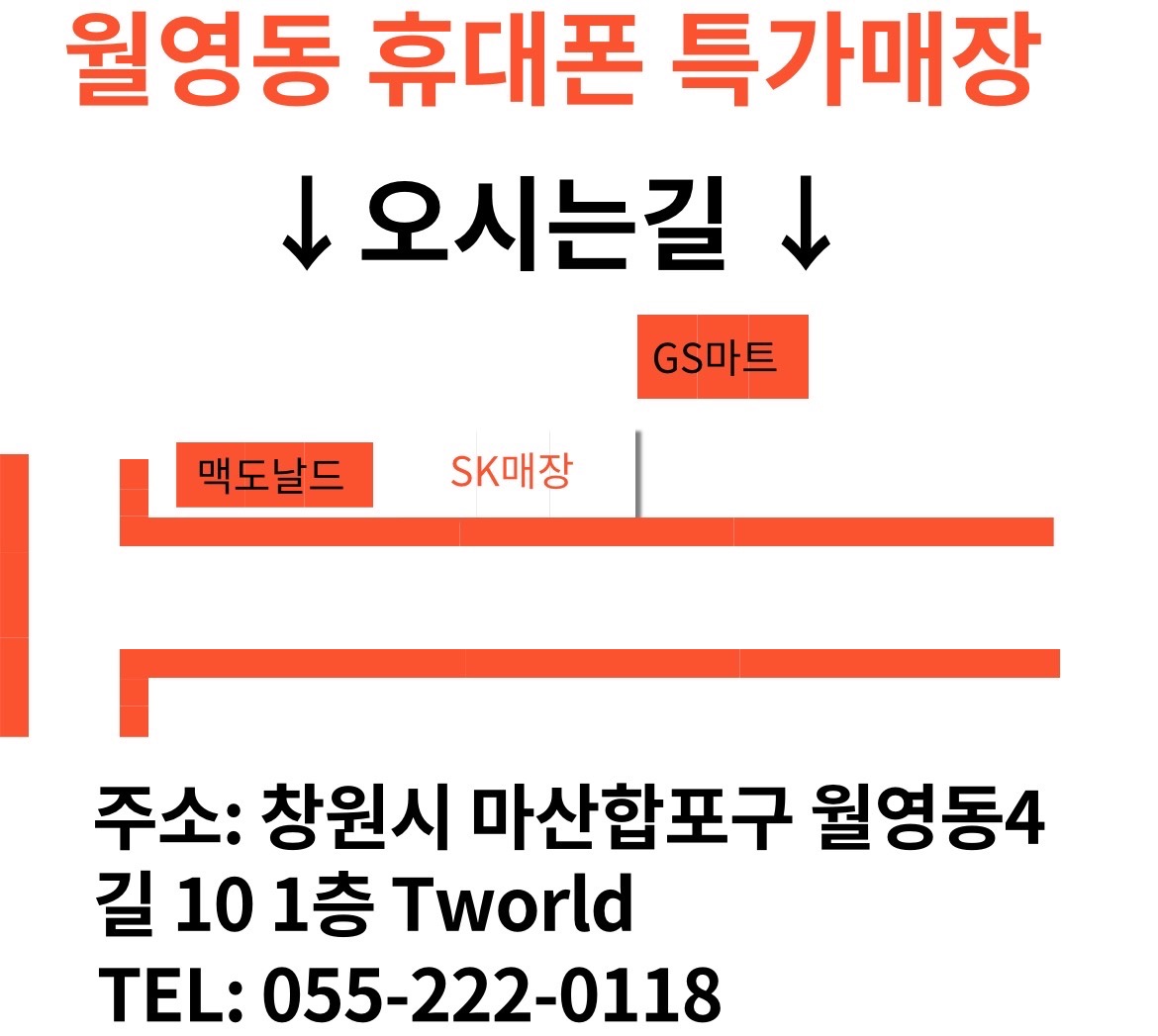 SKT으뜸대리점 신마산점 picture 1