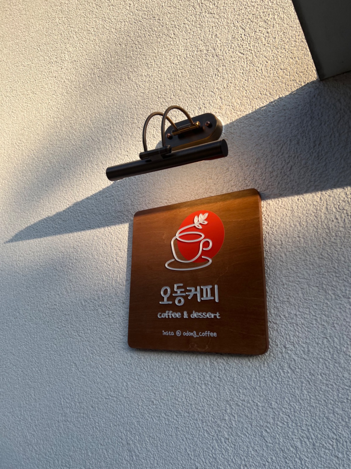 오동커피 picture 0