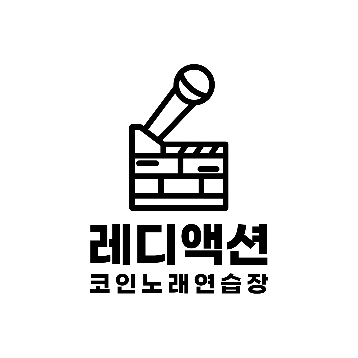 레디액션코인노래연습장 | 서울특별시 서초구 반포동 | 노래방 | 당근 동네 업체