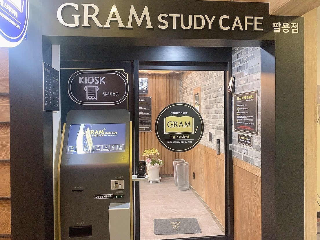 그랭스터디카페 팔용점 picture 0