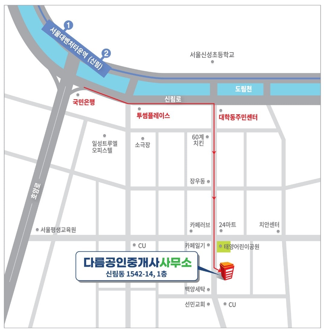 다름공인중개사사무소 picture 0