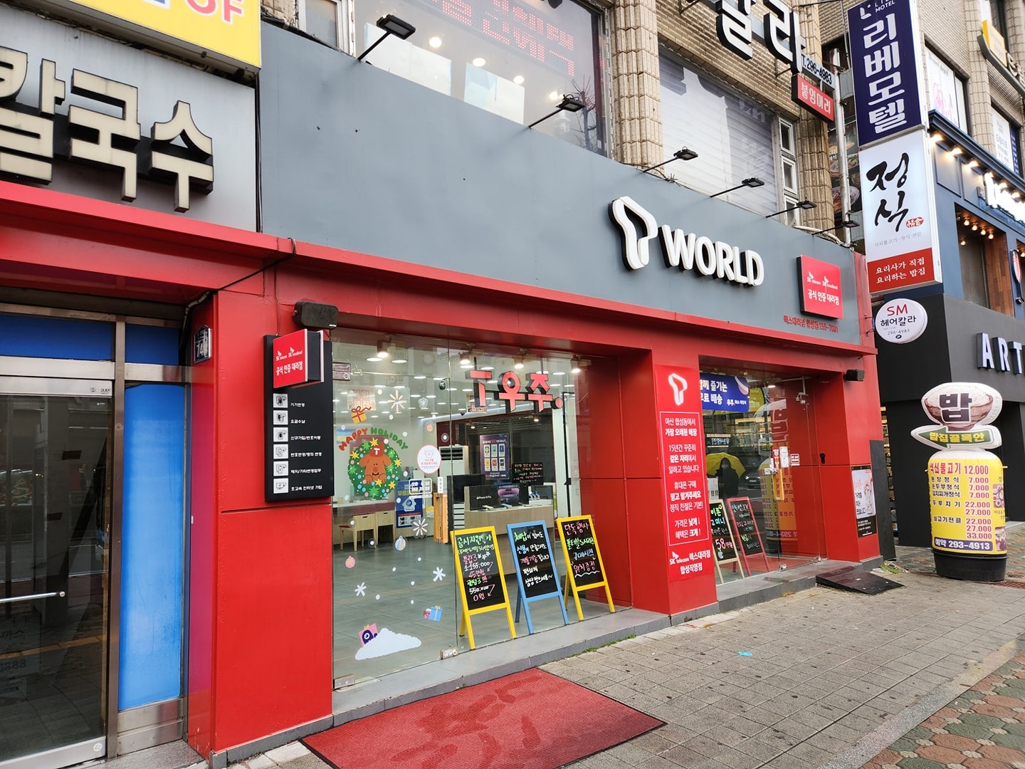 TWORD 렉스대리점 합성직영점 | 경상남도 창원시 마산회원구 합성동 | 모바일기기 | 당근 동네 업체