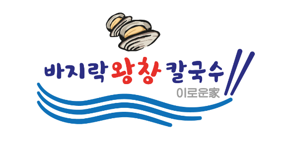 바지락왕창칼국수 연수본점 picture 0