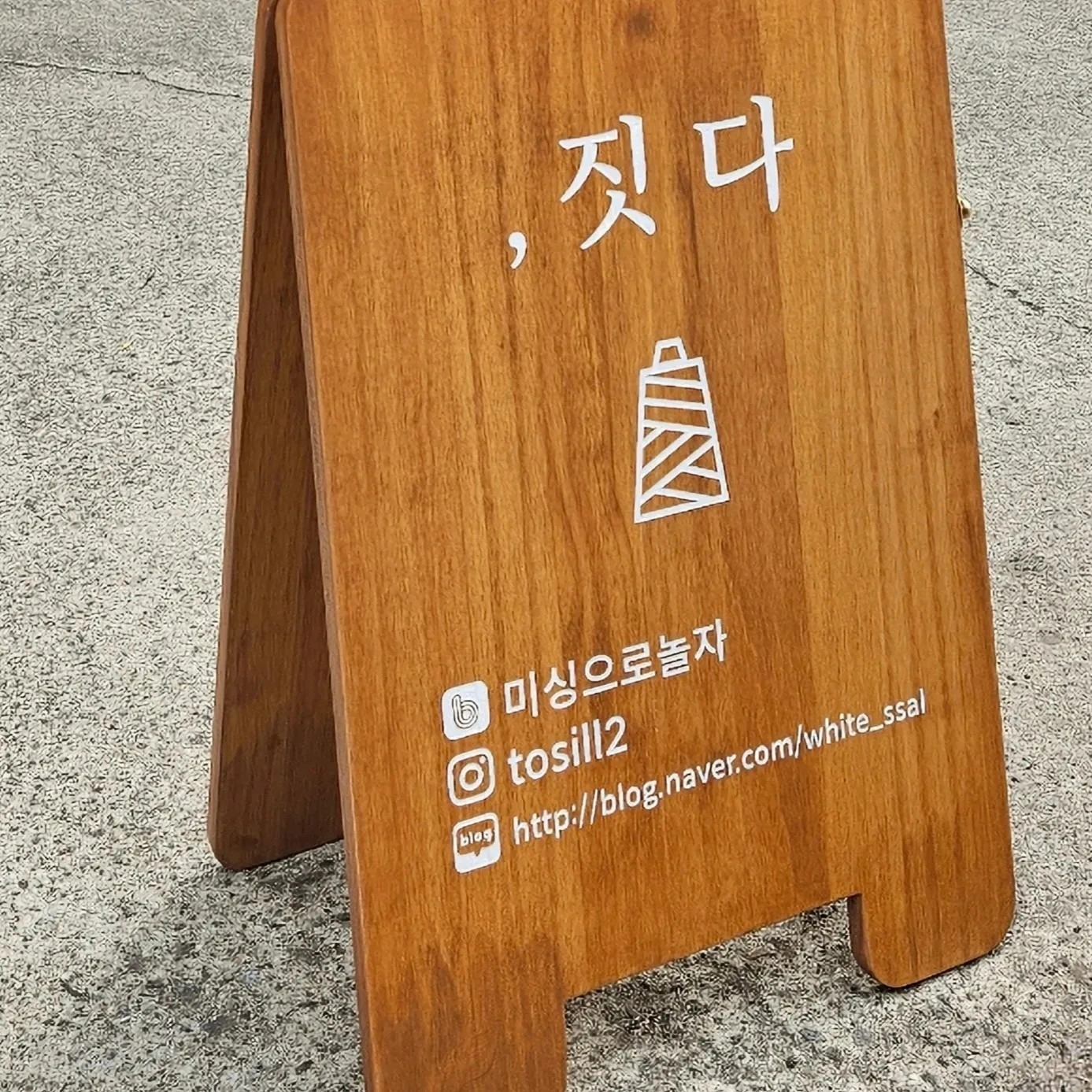 짓다 | 경기도 용인시 기흥구 동백동 | 공방 | 당근 동네 업체