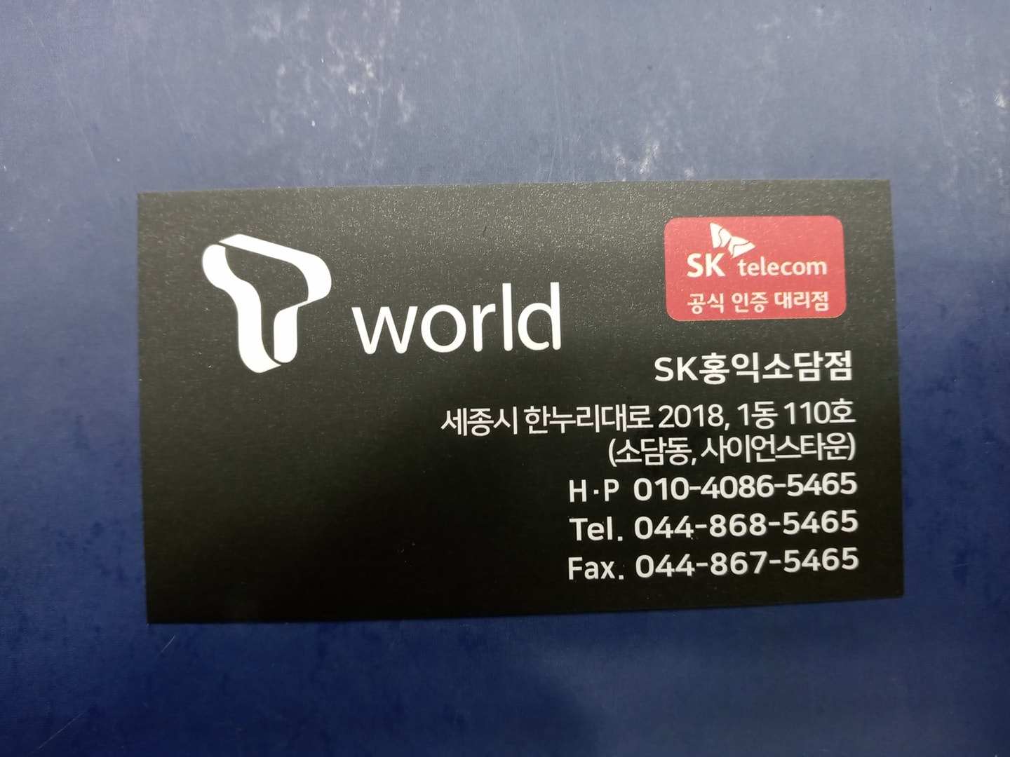 Sk세종시 홍익 소담점 picture 0