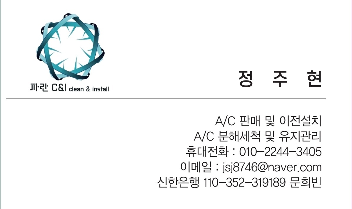 파란에어컨 파란C&I picture 0