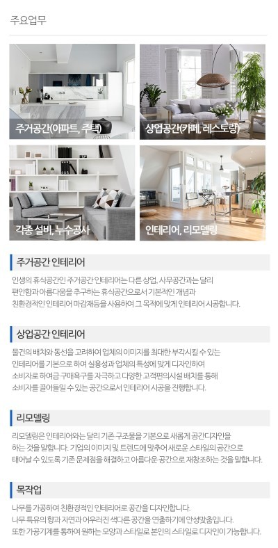 동은인테리어 picture 2