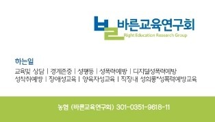바른교육연구회 picture 4