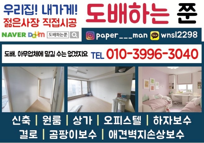 도배하는쭌 picture 0