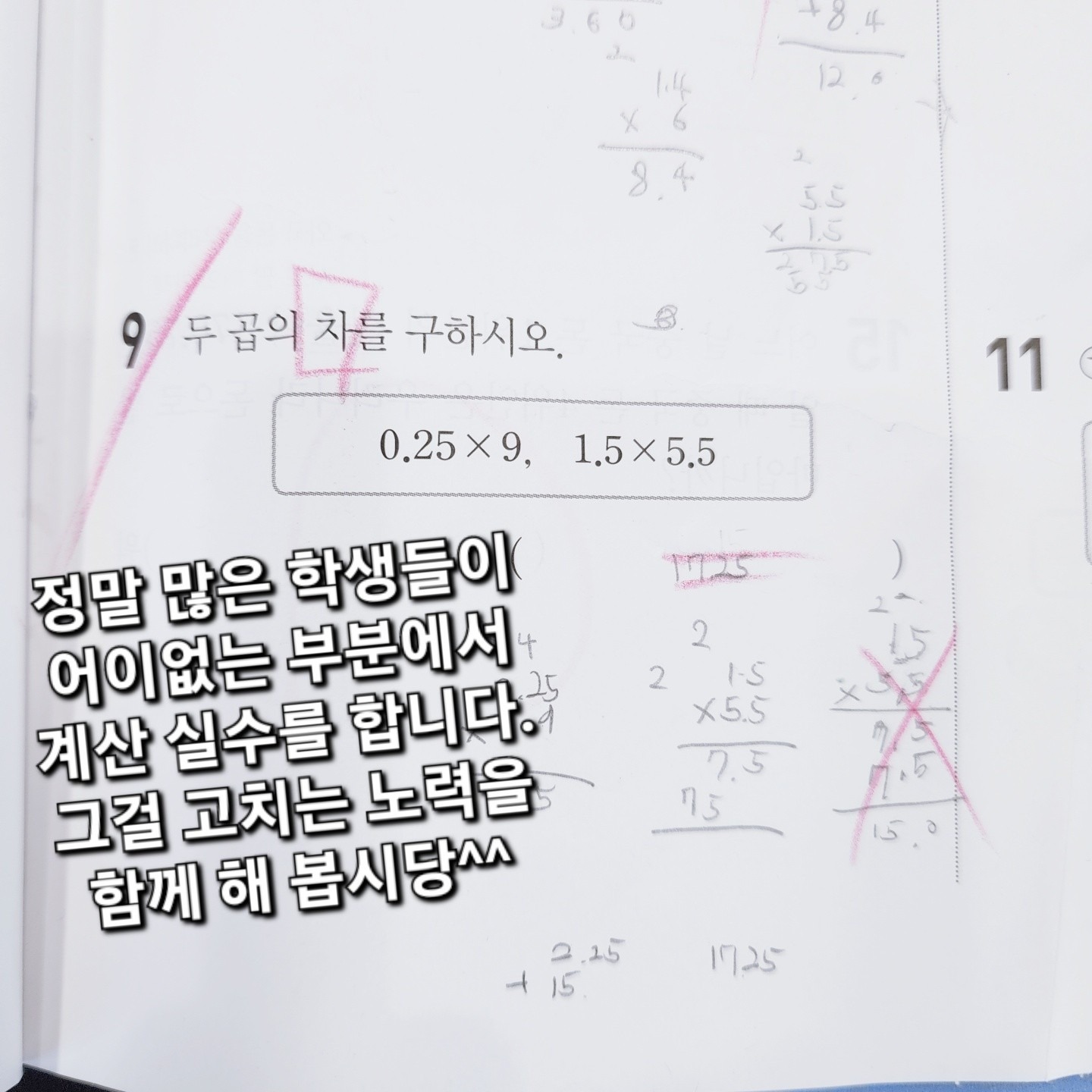 에반이즈사고력학원 picture 2