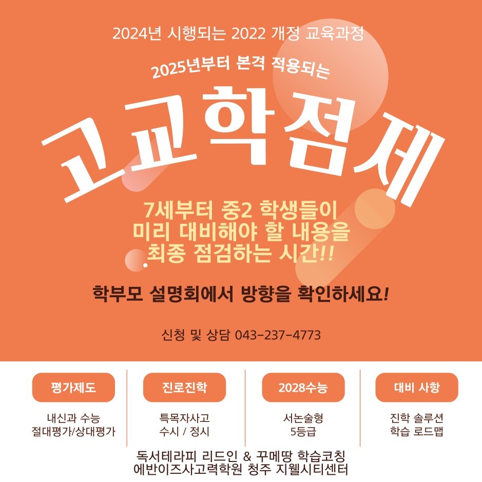 에반이즈사고력학원 picture 3