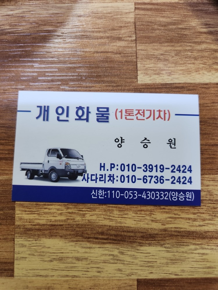 개인화물1톤전기차 picture 0