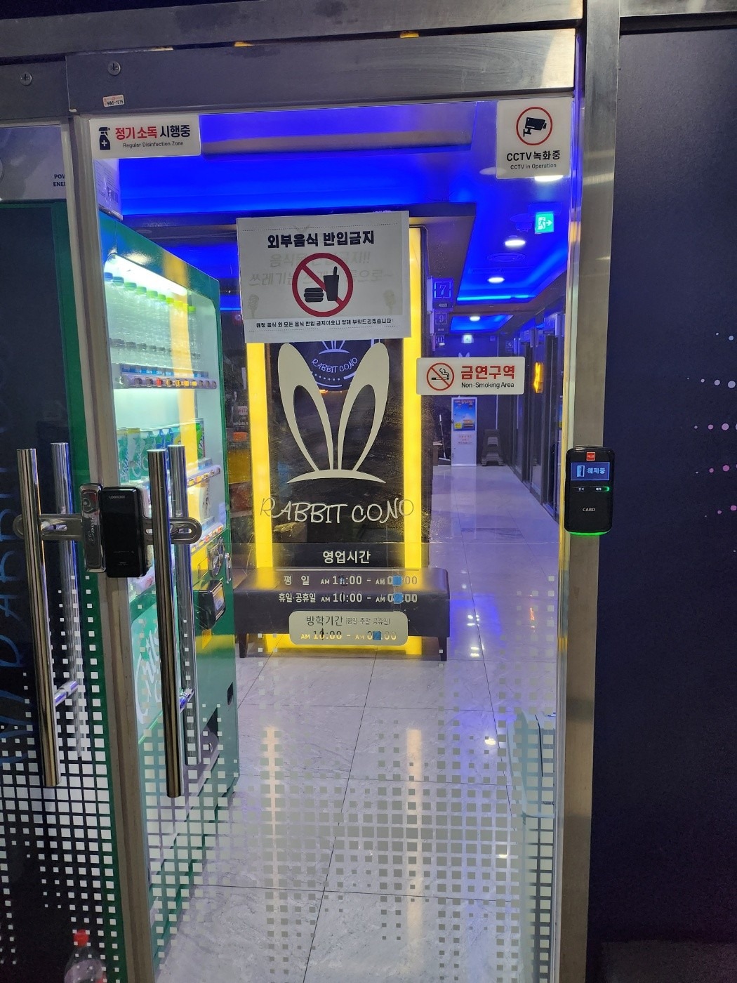 래빗코인노래연습장 | 경기도 김포시 구래동 | 노래방 | 당근 동네 업체