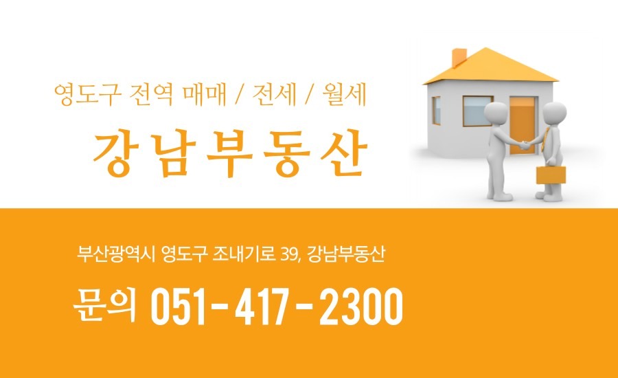 강남부동산공인중개사사무소 picture 0