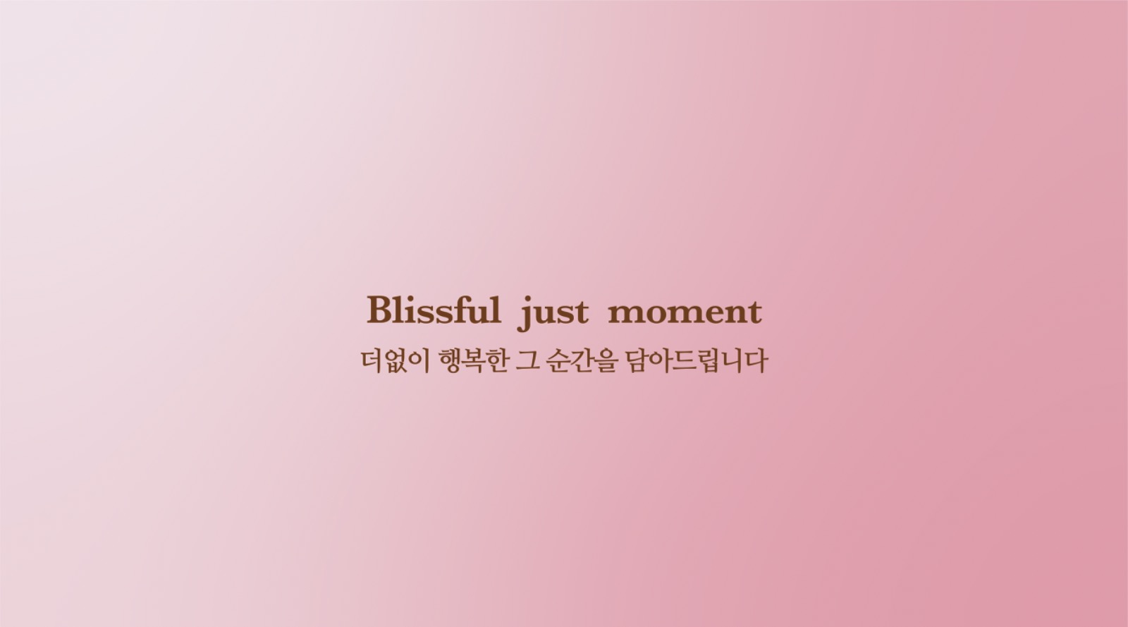 러브모먼트 picture 0