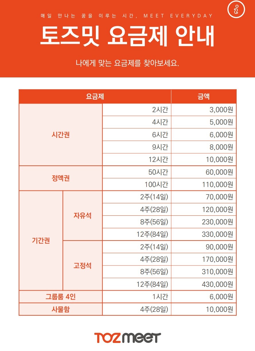 토즈스터디카페 부천역곡점 picture 1
