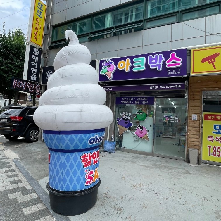 아크박스 picture 1