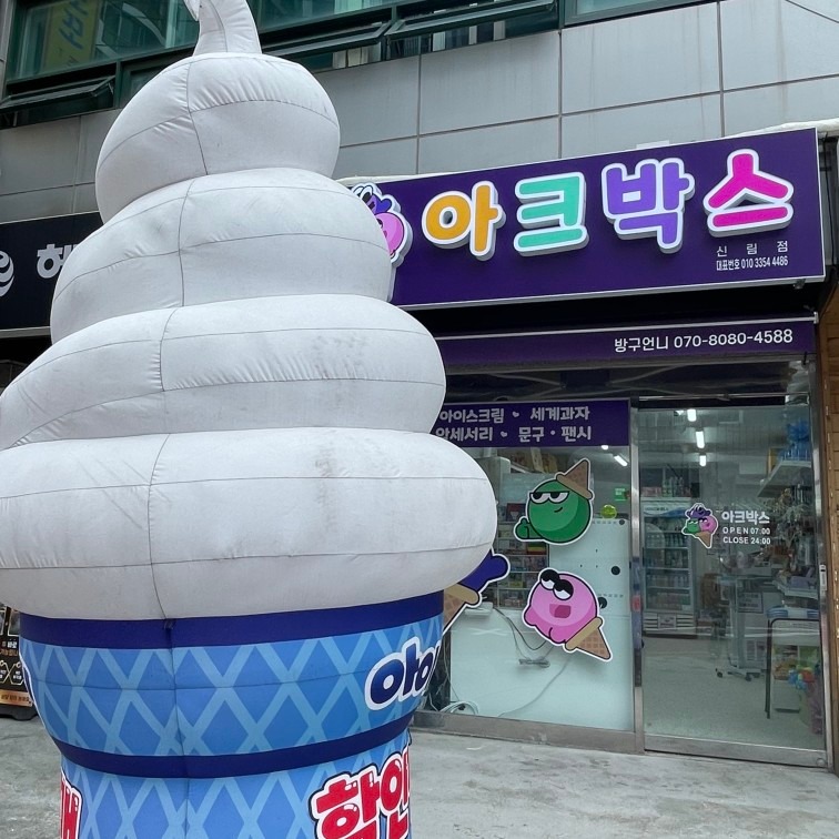아크박스 picture 2