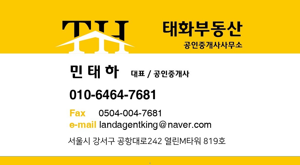 태화공인중개사사무소 picture 1