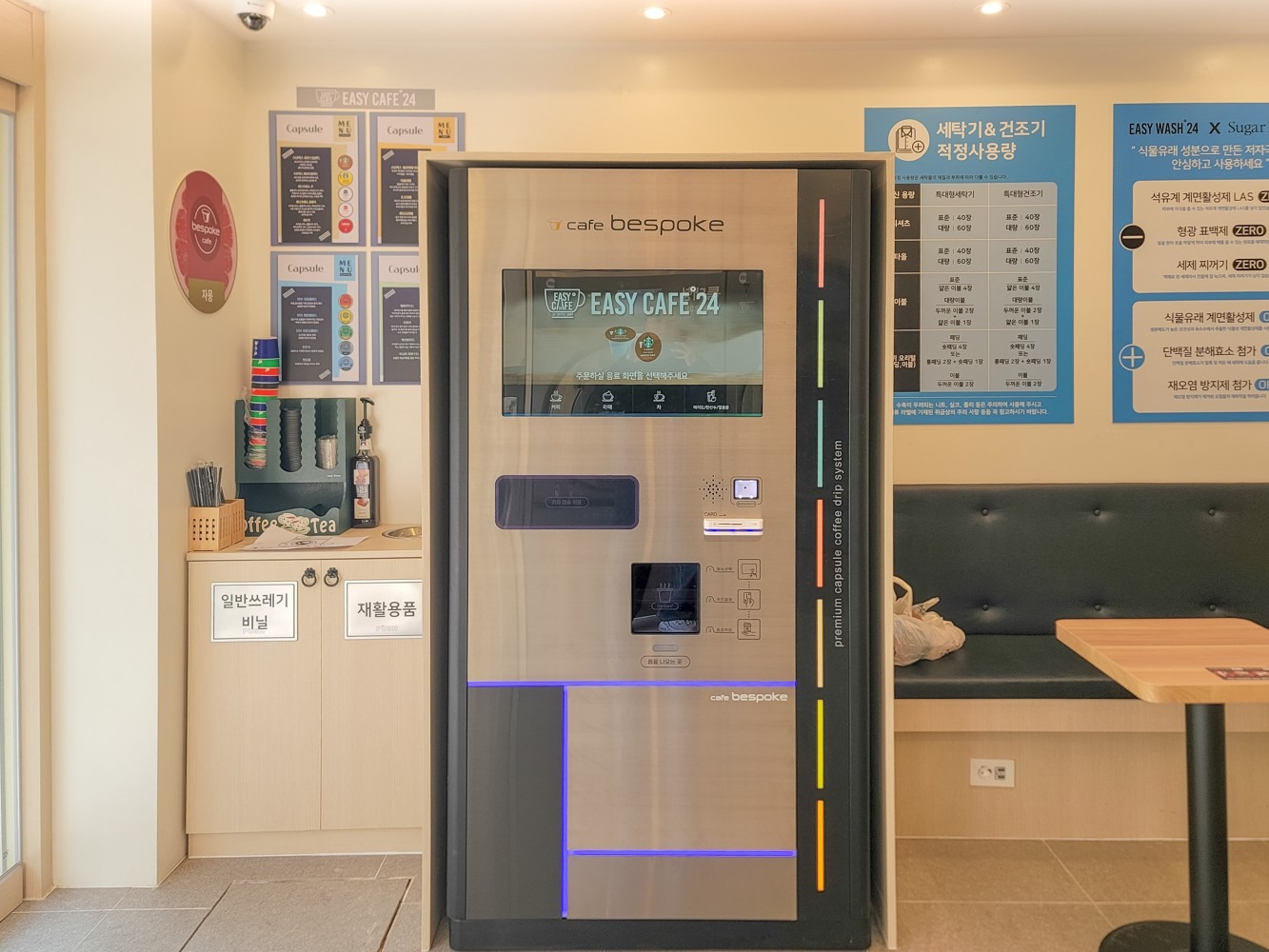 신당동 셀프빨래방  picture 7
