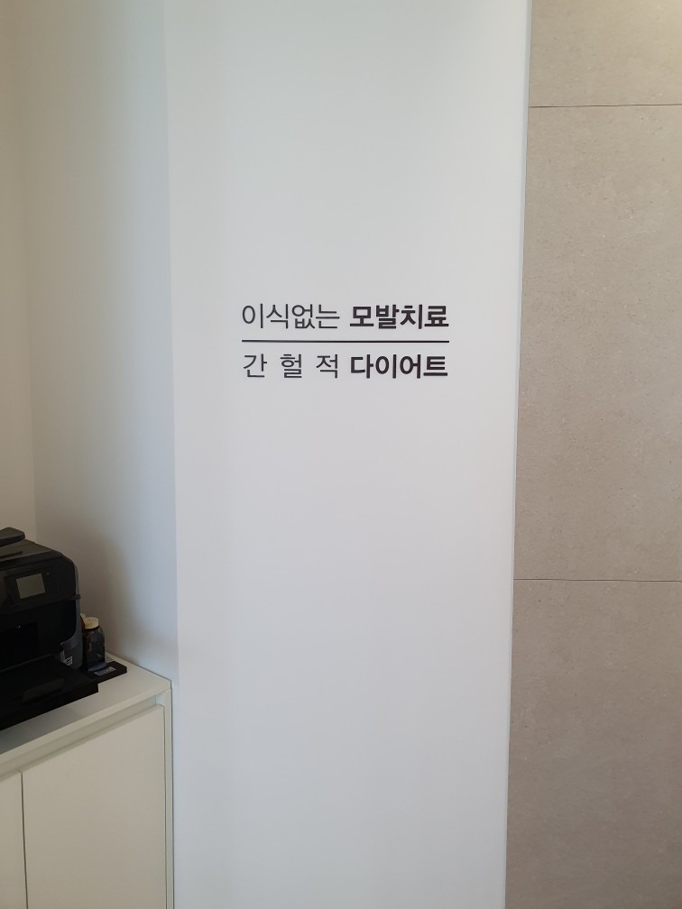 모가나의원 picture 4