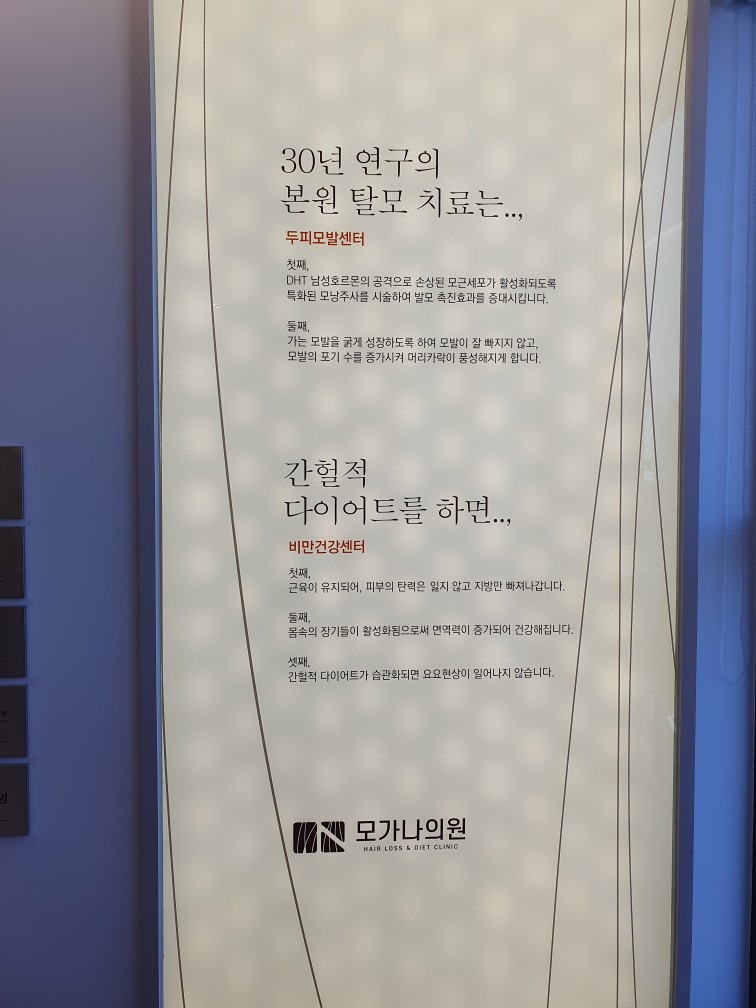모가나의원 picture 5