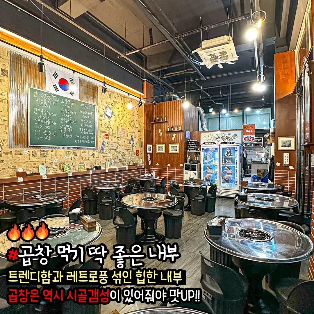벽돌곱창 삼천점 picture 0