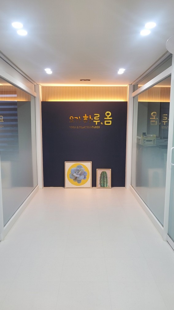 단구동 요가하루,옴/필라테스 picture 1