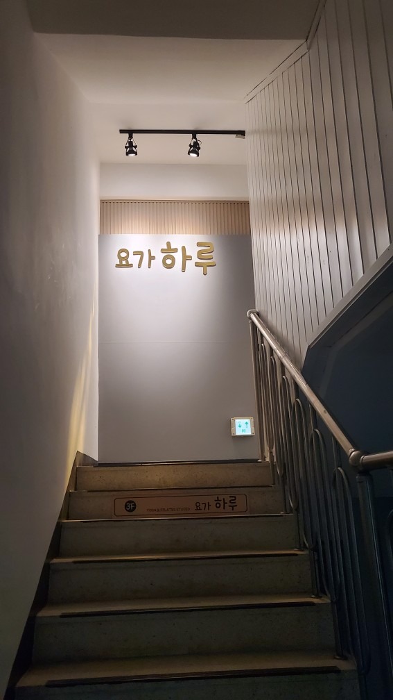 단구동 요가하루,옴/필라테스 picture 4